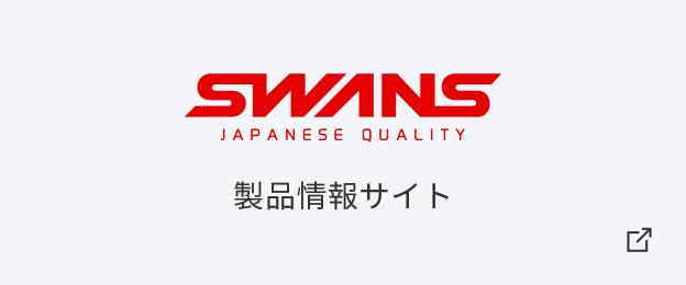 SWANS公式オンラインショップ